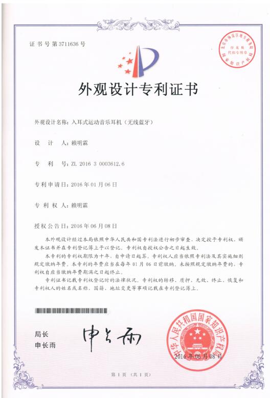 Bluetooth Association certification ,patent certificate | boneconductionheadphones.com